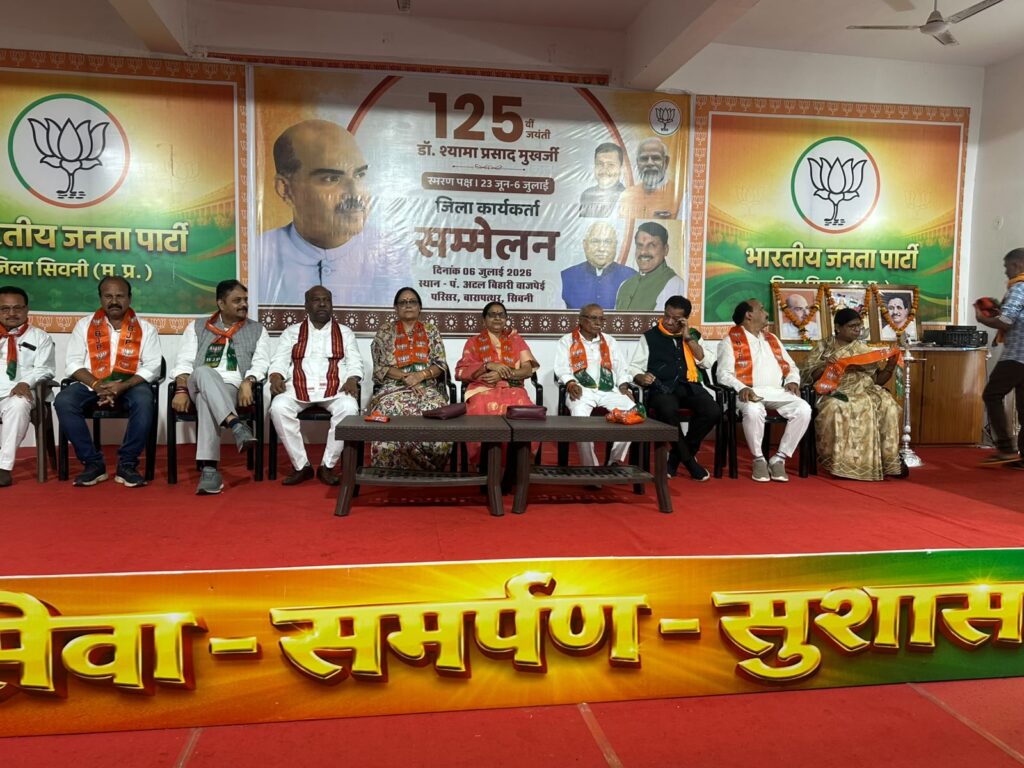 सिवनी भाजपा कार्यालय में डॉ. श्यामा प्रसाद मुखर्जी के 125वें स्मरण दिवस पर आयोजित श्रद्धांजलि कार्यक्रम