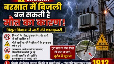 ⚡ सावधान! बरसात में बिजली के पोल, ट्रांसफार्मर और टूटे तार बन सकते हैं जानलेवा | Dainik Yashonnati बरसात के दौरान बिजली के पोल, ट्रांसफार्मर और टूटे तारों से सावधानी बरतने की अपील करता विद्युत सुरक्षा संदेश