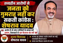 भाजपा जिलाध्यक्ष शेषराव यादव कांग्रेस के आरोपों पर प्रतिक्रिया देते हुए