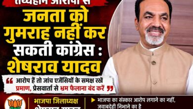 भाजपा जिलाध्यक्ष शेषराव यादव कांग्रेस के आरोपों पर प्रतिक्रिया देते हुए