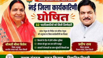 भाजपा किसान मोर्चा जिला सिवनी की नई कार्यकारिणी की घोषणा करते जिला अध्यक्ष प्रदीप राय