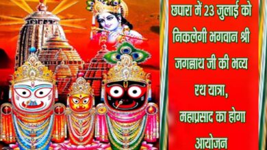 छपारा में 23 जुलाई को निकलेगी भगवान श्री जगन्नाथ जी की भव्य रथ यात्रा, महाप्रसाद का होगा आयोजन | Dainik Yashonnati छपारा में भगवान श्री जगन्नाथ जी की भव्य रथ यात्रा 23 जुलाई 2026
