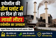 सौंसर के तीन एथेनॉल प्लांट में प्रतिदिन लाखों लीटर उत्पादन, प्रदूषण नियंत्रण के सभी मानक अपनाए गए: क्षेत्रीय अधिकारी एम.पी. तिवारी | Dainik Yashonnati छिंदवाड़ा में एथेनॉल प्लांट और प्रदूषण नियंत्रण बोर्ड के क्षेत्रीय अधिकारी एम.पी. तिवारी।