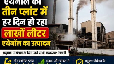 सौंसर के तीन एथेनॉल प्लांट में प्रतिदिन लाखों लीटर उत्पादन, प्रदूषण नियंत्रण के सभी मानक अपनाए गए: क्षेत्रीय अधिकारी एम.पी. तिवारी | Dainik Yashonnati छिंदवाड़ा में एथेनॉल प्लांट और प्रदूषण नियंत्रण बोर्ड के क्षेत्रीय अधिकारी एम.पी. तिवारी।