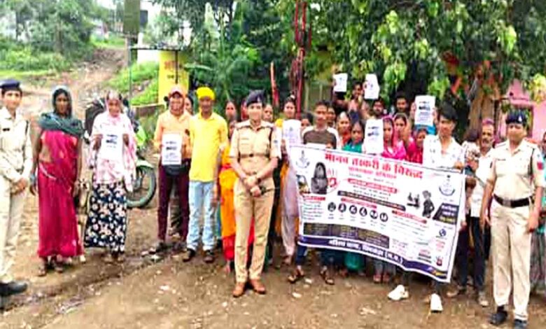 विश्व मानव तस्करी विरोधी दिवस पर छिंदवाड़ा महिला थाना पुलिस द्वारा जागरूकता अभियान चलाते हुए अधिकारी और पुलिस टीम।