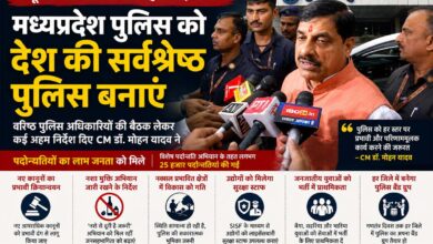 CM डॉ. मोहन यादव का बड़ा संदेश: मध्यप्रदेश पुलिस बने देश की सर्वश्रेष्ठ पुलिस | Dainik Yashonnati भोपाल पुलिस मुख्यालय में वरिष्ठ पुलिस अधिकारियों की बैठक लेते मुख्यमंत्री डॉ. मोहन यादव।