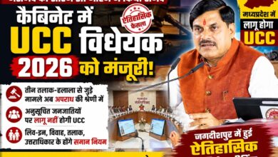 मुख्यमंत्री डॉ. मोहन यादव समान नागरिक संहिता (UCC) पर कैबिनेट के फैसले की जानकारी देते हुए।