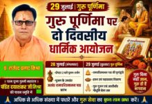 गुरु पूर्णिमा आयोजन के लिए त्र्यंबक ज्योतिष कार्यालय सिवनी में पंडित दयाशंकर मिश्र की स्मृति में आयोजित धार्मिक कार्यक्रम