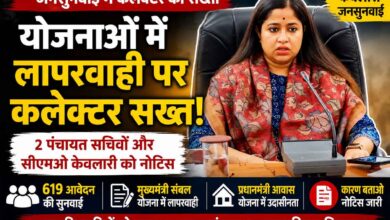 केवलारी जनसुनवाई में अधिकारियों को निर्देश देतीं कलेक्टर नेहा मीना