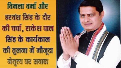 केवलारी में ठाकुर रजनीश सिंह का नेतृत्व सवालों के घेरे में, जनता के बीच बढ़ रहा असंतोष | Dainik Yashonnati केवलारी विधानसभा के विकास, किसानों की समस्याओं और जनअपेक्षाओं को लेकर प्रकाशित विशेष विश्लेषणात्मक रिपोर्ट।