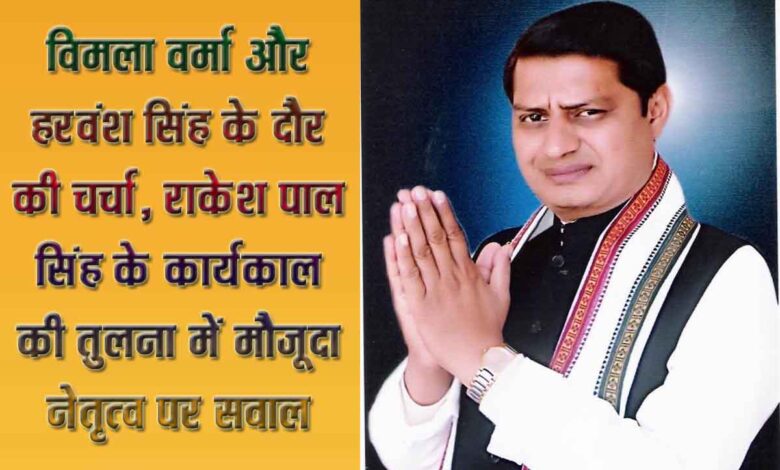केवलारी विधानसभा के विकास, किसानों की समस्याओं और जनअपेक्षाओं को लेकर प्रकाशित विशेष विश्लेषणात्मक रिपोर्ट।