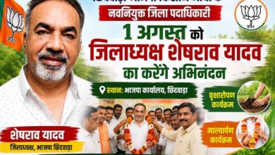 छिंदवाड़ा में भाजपा किसान मोर्चा के नवनियुक्त पदाधिकारियों का स्वागत एवं अभिनंदन समारोह