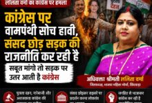 भाजपा महिला मोर्चा जिलाध्यक्ष ललिता वर्मा कांग्रेस के प्रदर्शन पर प्रतिक्रिया देते हुए
