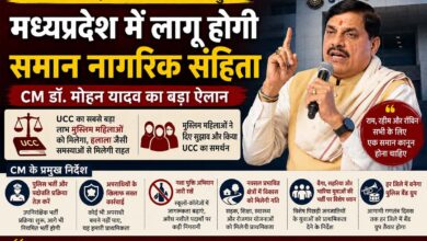 MP में UCC की ओर बड़ा कदम: विधानसभा में रखा अध्यादेश, CM मोहन बोले- मुस्लिम बहनों को मिलेगी राहत | Dainik Yashonnati मुख्यमंत्री डॉ. मोहन यादव मध्यप्रदेश में UCC अध्यादेश पर मीडिया को संबोधित करते हुए।