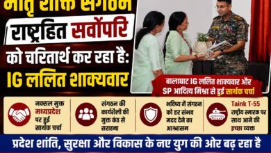 "राष्ट्रहित सर्वोपरि" के संकल्प को साकार कर रहा मातृ शक्ति संगठन: IG ललित शाक्यवार | Dainik Yashonnati बालाघाट में IG ललित शाक्यवार और SP आदित्य मिश्रा से मुलाकात करता मातृ शक्ति संगठन
