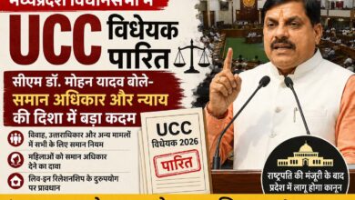 मध्यप्रदेश विधानसभा में UCC विधेयक पारित, सीएम डॉ. मोहन यादव बोले- समान अधिकार और न्याय की दिशा में बड़ा कदम | Dainik Yashonnati मध्यप्रदेश विधानसभा में UCC विधेयक 2026 पारित करते मुख्यमंत्री डॉ. मोहन यादव