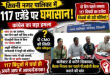 सिवनी नगर पालिका परिषद बैठक को लेकर पत्रकार वार्ता करते कांग्रेस पार्षद दल