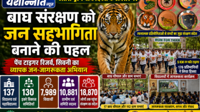 अंतरराष्ट्रीय बाघ दिवस पर पेंच टाइगर रिजर्व द्वारा आयोजित बाघ संरक्षण जागरूकता कार्यक्रम।
