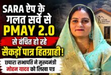 छपारा में PMAY 2.0 से वंचित हितग्राहियों के संबंध में मुख्यमंत्री को पत्र