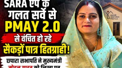 छपारा में PMAY 2.0 से वंचित हितग्राहियों के संबंध में मुख्यमंत्री को पत्र
