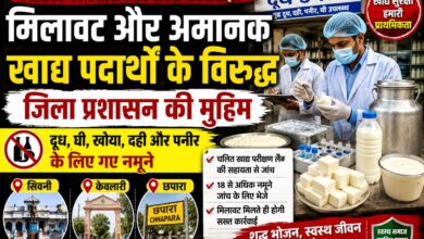 सिवनी में खाद्य सुरक्षा अभियान के दौरान दूध डेयरी और खाद्य प्रतिष्ठानों से नमूने लेते खाद्य सुरक्षा अधिकारी।