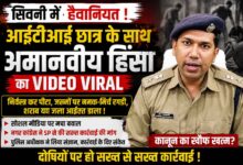 आईटीआई छात्र हिंसा मामले में पुलिस अधीक्षक को ज्ञापन सौंपते नगर कांग्रेस के पदाधिकारी