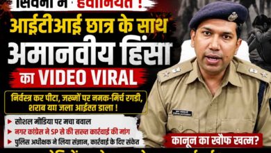 आईटीआई छात्र हिंसा मामले में पुलिस अधीक्षक को ज्ञापन सौंपते नगर कांग्रेस के पदाधिकारी
