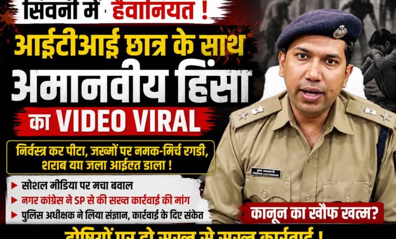 आईटीआई छात्र हिंसा मामले में पुलिस अधीक्षक को ज्ञापन सौंपते नगर कांग्रेस के पदाधिकारी