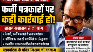 वरिष्ठ पत्रकार आनंद खरे ने सिवनी में फर्जी पत्रकारों पर कार्रवाई की मांग की
