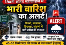सिवनी सहित महाकौशल क्षेत्र में भारी बारिश और तेज हवाओं की चेतावनी के बीच वर्षा का दृश्य।