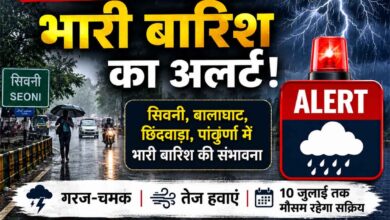 सिवनी सहित महाकौशल में अगले 24 घंटे भारी बारिश के आसार, मौसम विभाग का अलर्ट जारी | Dainik Yashonnati सिवनी सहित महाकौशल क्षेत्र में भारी बारिश और तेज हवाओं की चेतावनी के बीच वर्षा का दृश्य।