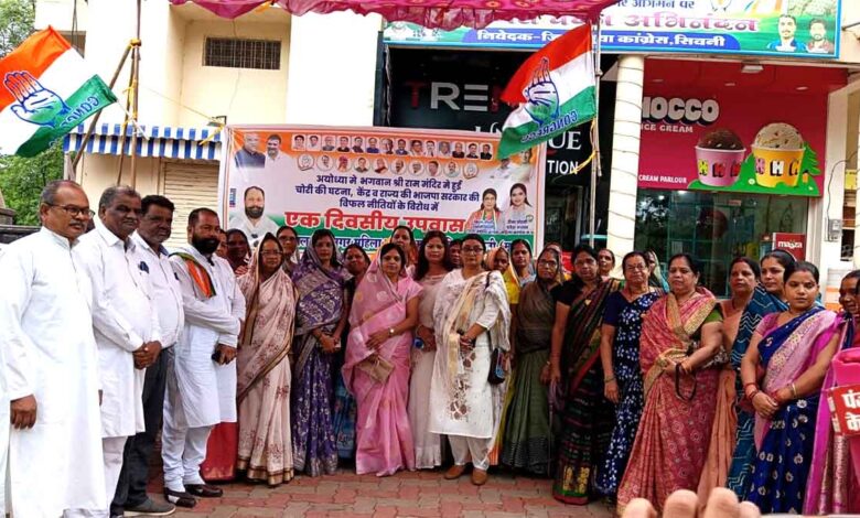 इंदिरा भवन सिवनी में राम मंदिर दान प्रकरण को लेकर उपवास पर बैठीं महिला कांग्रेस की पदाधिकारी एवं कार्यकर्ता।