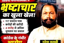 सिवनी नगरपालिका में 'करोड़ों का खेल'! कांग्रेस का आरोप- डेढ़ घंटे में 117 प्रस्ताव पास, खरीदी से भुगतान तक बड़ा भ्रष्टाचार | Dainik Yashonnati सिवनी में जिला कांग्रेस अध्यक्ष नरेश मरावी ने नगरपालिका में भ्रष्टाचार के आरोप लगाते हुए प्रेसवार्ता की।