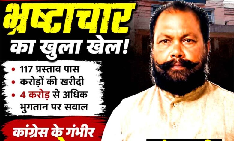 सिवनी में जिला कांग्रेस अध्यक्ष नरेश मरावी ने नगरपालिका में भ्रष्टाचार के आरोप लगाते हुए प्रेसवार्ता की।