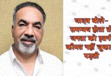 जल संकट पर भाजपा का कांग्रेस पर पलटवार, जिलाध्यक्ष शेषराव यादव बोले— समन्वय होता तो छिंदवाड़ा को इतनी बड़ी कीमत नहीं चुकानी पड़ती | Dainik Yashonnati छिंदवाड़ा में जल संकट को लेकर बयान देते भाजपा जिलाध्यक्ष शेषराव यादव