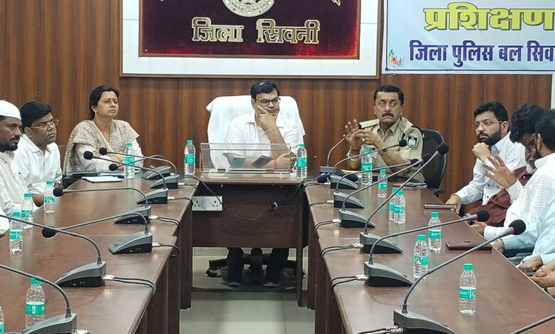 सिवनी में ईद-मिलादुन्नबी को लेकर आयोजित शांति समिति की बैठक