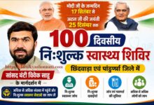 सांसद बंटी विवेक साहू 100 दिवसीय नि:शुल्क स्वास्थ्य शिविर की तैयारी बैठक में