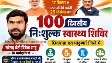 सांसद बंटी विवेक साहू 100 दिवसीय नि:शुल्क स्वास्थ्य शिविर की तैयारी बैठक में