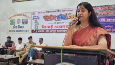 ‘गांव की पगडंडी से ओलंपिक के सपने तक… सिवनी में खेल प्रतिभाओं को मिलेगा बड़ा मंच’ | Dainik Yashonnati राष्ट्रीय खेल दिवस पर सिवनी में आयोजित सम्मान समारोह में खिलाड़ियों एवं प्रशिक्षकों को सम्मानित किया गया।