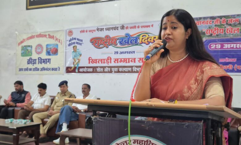 राष्ट्रीय खेल दिवस पर सिवनी में आयोजित सम्मान समारोह में खिलाड़ियों एवं प्रशिक्षकों को सम्मानित किया गया।