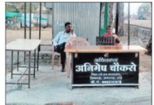 मुन्ना भाई LLB अनिमेष चौकसे फर्जी सनद मामला हर्रई
