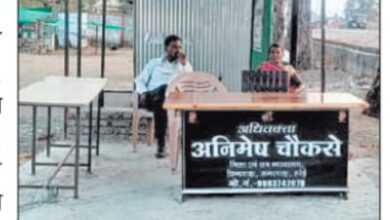 मुन्ना भाई MBBS’ की तर्ज पर ‘मुन्ना भाई LLB’! दूसरे की सनद पर कोर्ट में पैरवी का आरोप | Dainik Yashonnati मुन्ना भाई LLB अनिमेष चौकसे फर्जी सनद मामला हर्रई