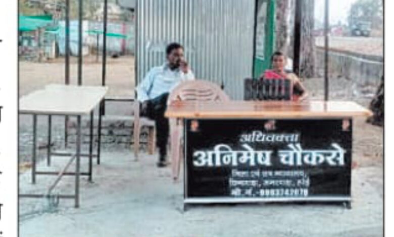 मुन्ना भाई LLB अनिमेष चौकसे फर्जी सनद मामला हर्रई