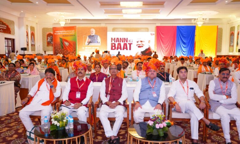 ओरछा में भाजपा प्रदेश कार्यसमिति की बैठक में वरिष्ठ नेताओं का संबोधन
