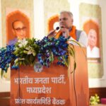 ओरछा में भाजपा प्रदेश कार्यसमिति की बैठक में वरिष्ठ नेताओं का संबोधन