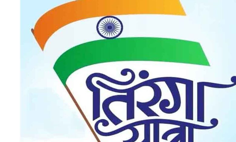 बरघाट कॉलेज में हर घर तिरंगा अभियान के तहत तिरंगा रैली