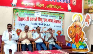 सिवनी में अखंड भारत संकल्प दिवस: भैरवगंज स्कूल में गूंजा राष्ट्रभाव, सांस्कृतिक विरासत का दिया संदेश | Dainik Yashonnati सिवनी में अखंड भारत संकल्प दिवस: भैरवगंज स्कूल में गूंजा राष्ट्रभाव, सांस्कृतिक विरासत का दिया संदेश - Seoni News