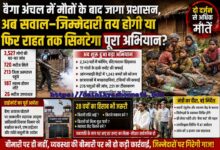 बालाघाट के बैगा अंचल में मौतों के बाद स्वास्थ्य अभियान और प्रशासनिक कार्रवाई