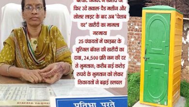 बरघाट जनपद पंचायत में फाइबर पेशाब घर की खरीदी को लेकर उठे भ्रष्टाचार के आरोप