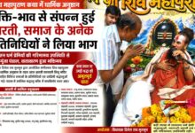 बेटी दो कुलों की मर्यादा बचाती है, दहेज नहीं संस्कार से बनता है परिवार | Dainik Yashonnati शिव महापुराण कथा में महंत विपिन बिहारी दास ने बेटी के सम्मान और दहेज प्रथा पर दिया संदेश